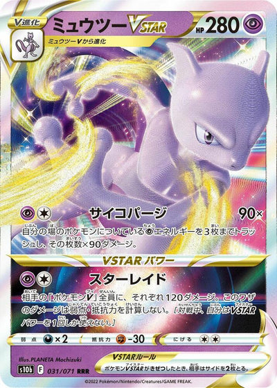 Pokemon JP Pokemon GO Japanese Mewtwo VSTAR #031