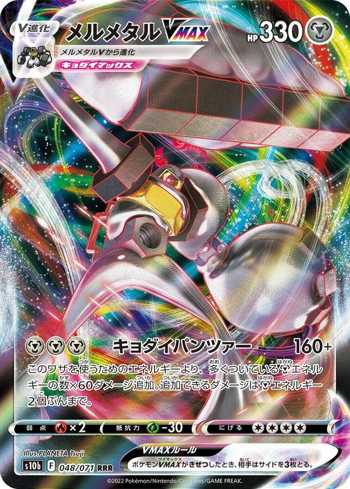 Pokemon JP Pokemon GO Japanese Melmetal VMAX #048