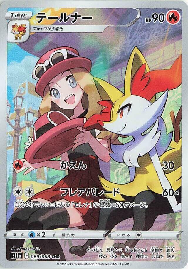 Pokemon JP Incandescent Arcana Braixen #069