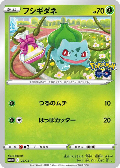 Pokemon JP S-P Promos Bulbasaur #287