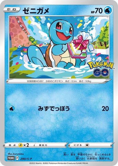 Pokemon JP S-P Promos Squirtle #290
