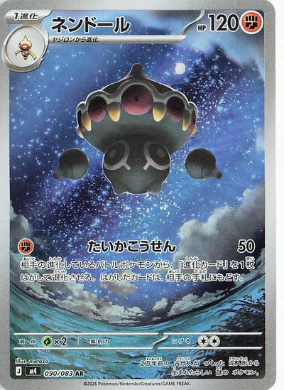 Pokemon JP Ninja Spinner Claydol #090