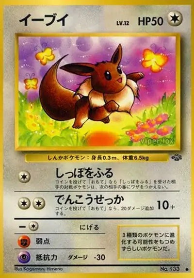 Pokemon JP Pokémon Jungle Eevee #133