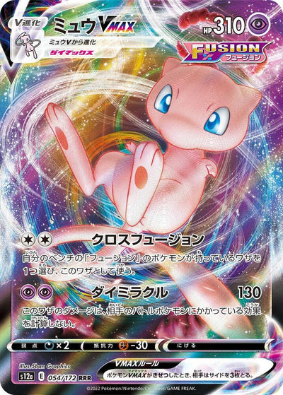 Pokemon JP VSTAR Universe Mew VMAX #054