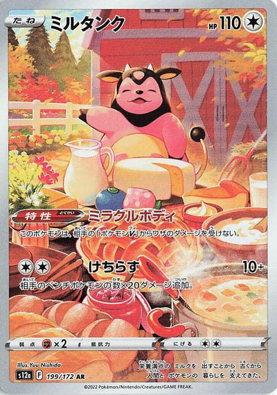 Pokemon JP VSTAR Universe Miltank #199