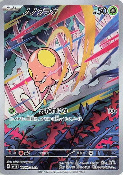 Pokemon JP Violet ex Toedscool #080