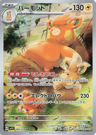 Pokemon JP Violet ex Pawmot #085