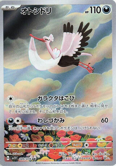 Pokemon JP Violet ex Bombirdier #089