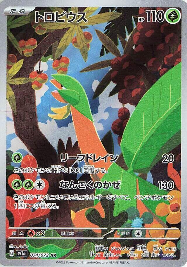 Pokemon JP Triplet Beat Tropius #074