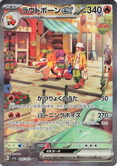 Pokemon JP Triplet Beat Skeledirge ex #097