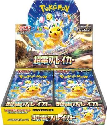 Pokemon JP SV8: Super Electric Breaker Super Electric Breaker Booster Box