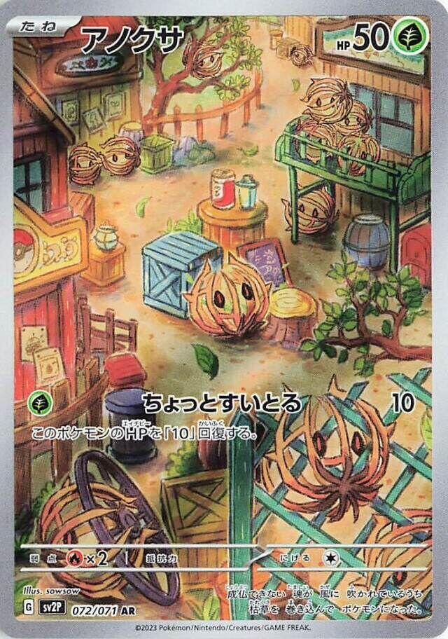 Pokemon JP Snow Hazard Bramblin #072