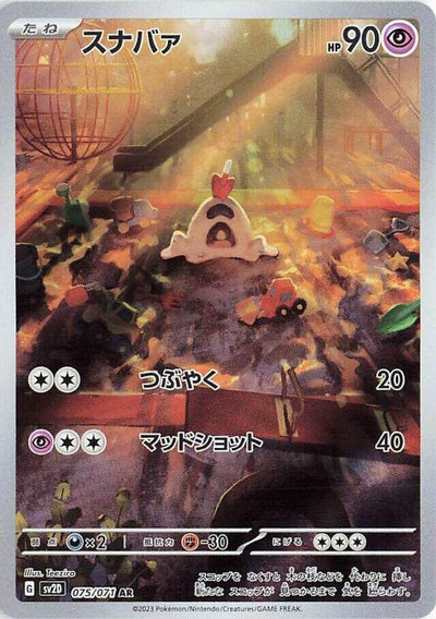 Pokemon JP Clay Burst Sandygast #075
