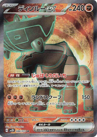 Pokemon JP Clay Burst Ting-Lu ex #088
