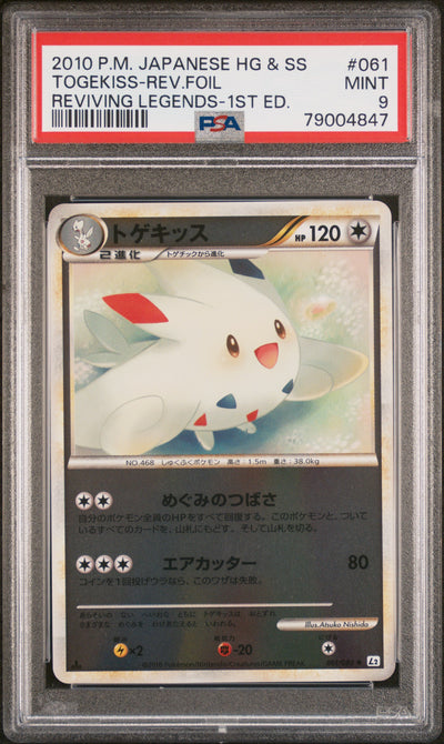 #061 TOGEKISS-REV.FOIL PSA 9