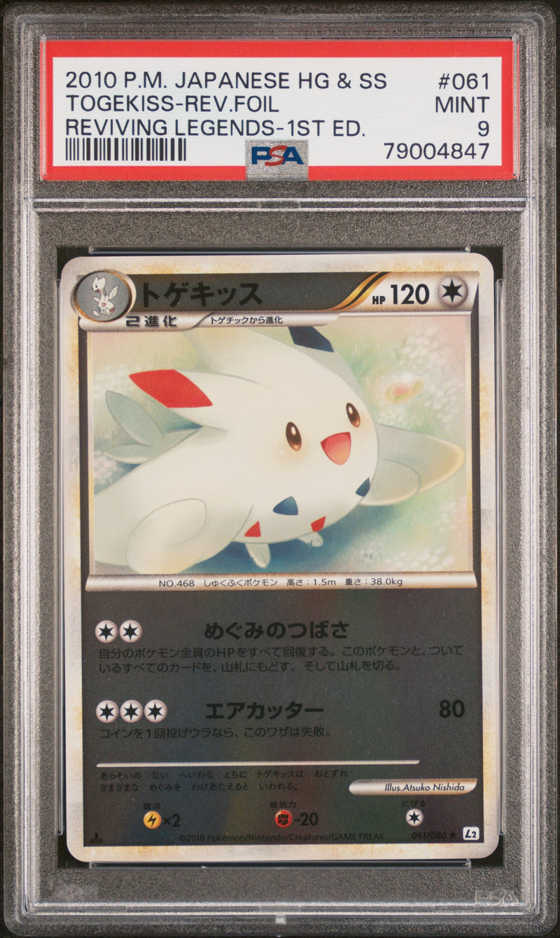 #061 TOGEKISS-REV.FOIL PSA 9