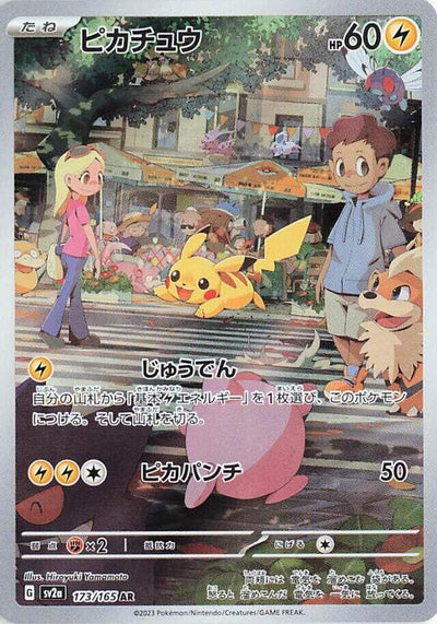 Pokemon JP Pokemon Card 151 Japanese Pikachu #173
