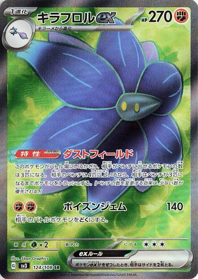 Pokemon JP Ruler of the Black Flame Glimmora ex #124