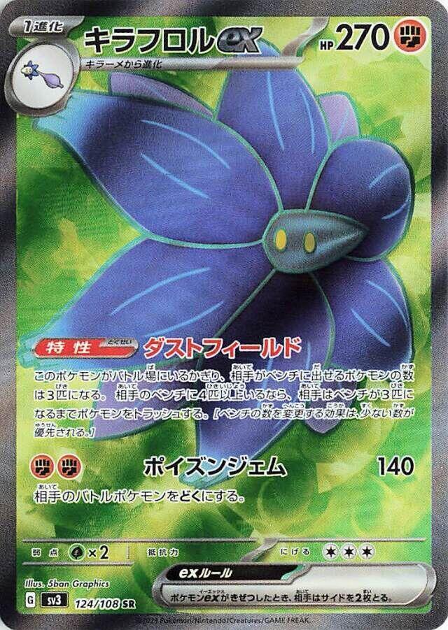 Pokemon JP Ruler of the Black Flame Glimmora ex #124