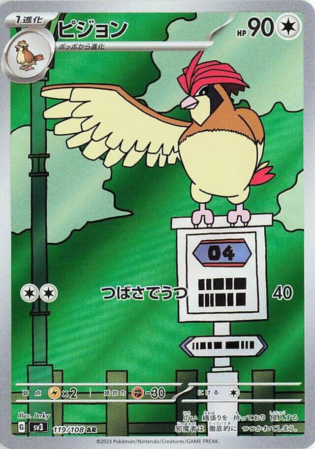 Pokemon JP Ruler of the Black Flame Pidgeotto #119