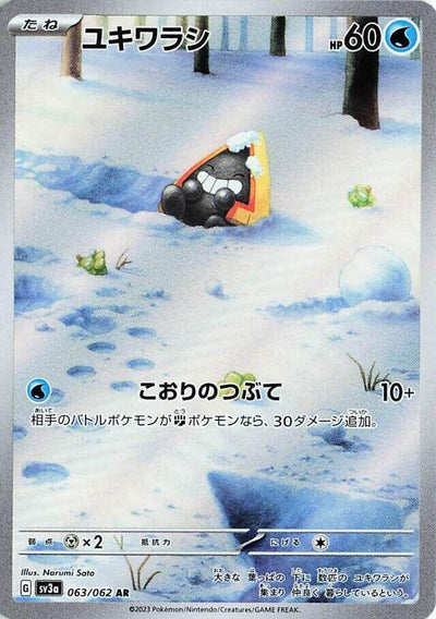 Pokemon JP Raging Surf Snorunt #063