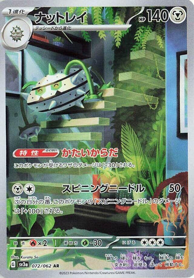Pokemon JP Raging Surf Ferrothorn #072