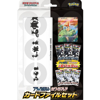 Pokemon JP SV11B: Black Bolt & White Flare Card File Set