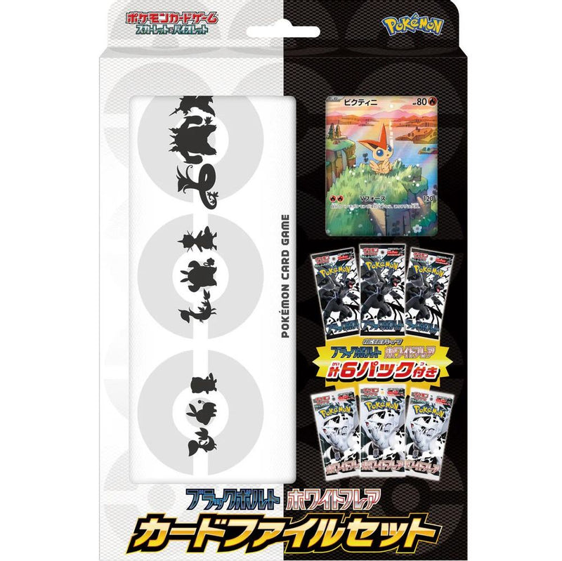 Pokemon JP SV11B: Black Bolt & White Flare Card File Set