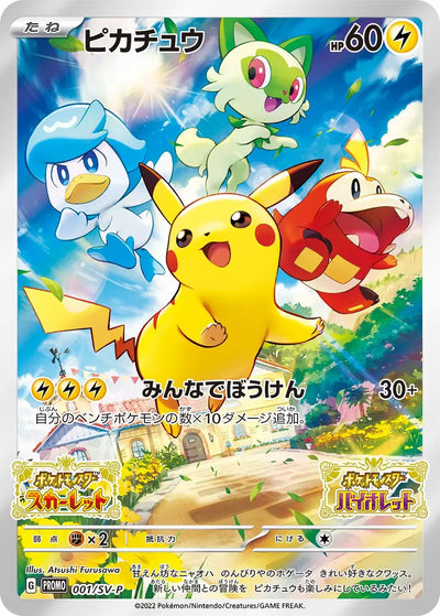 Pokemon JP SV-P Promos Pikachu #001