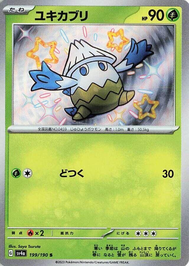 Pokemon JP Shiny Treasure ex Snover #199
