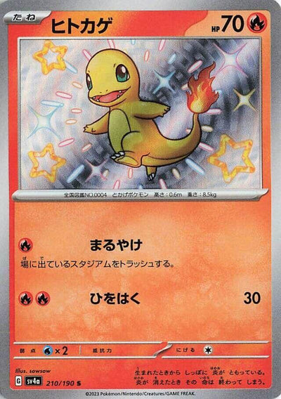 Pokemon JP Shiny Treasure ex Charmander #210
