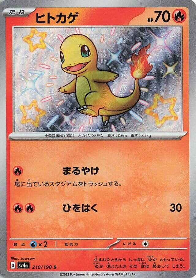 Pokemon JP Shiny Treasure ex Charmander #210