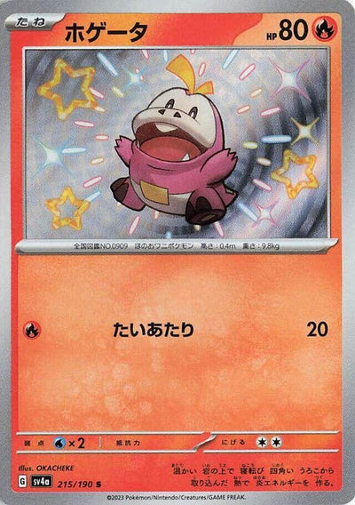 Pokemon JP Shiny Treasure ex Fuecoco #215