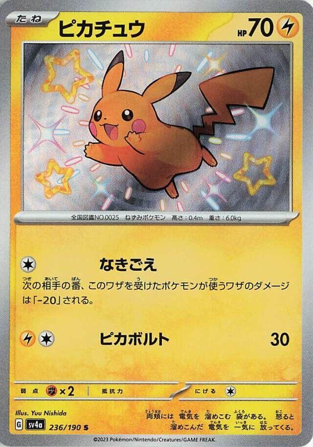 Pokemon JP Shiny Treasure ex Pikachu #236