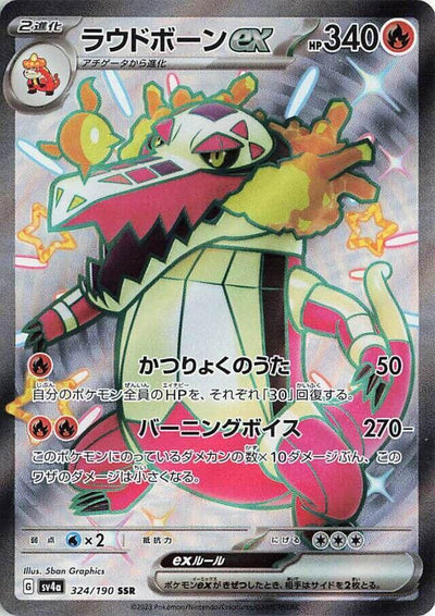 Pokemon JP Shiny Treasure ex Skeledirge ex #324