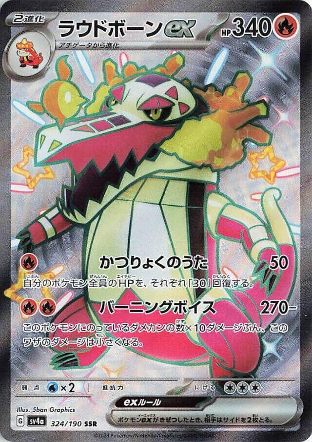 Pokemon JP Shiny Treasure ex Skeledirge ex #324