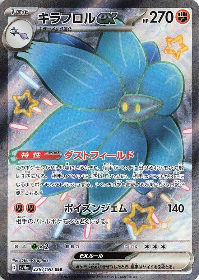 Pokemon JP Shiny Treasure ex Glimmora ex #329