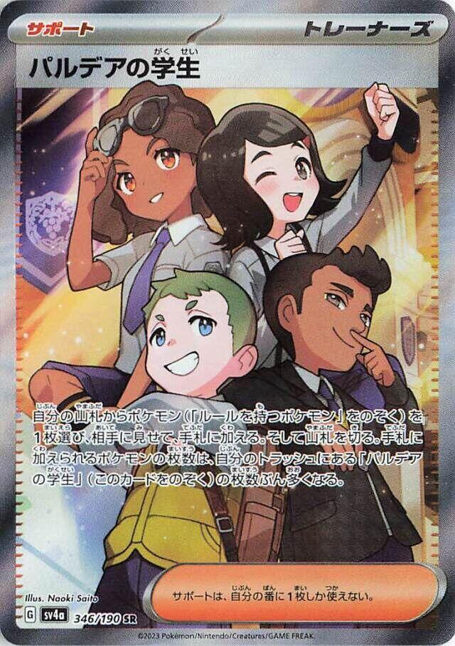 Pokemon JP Shiny Treasure ex Paldea Students #346