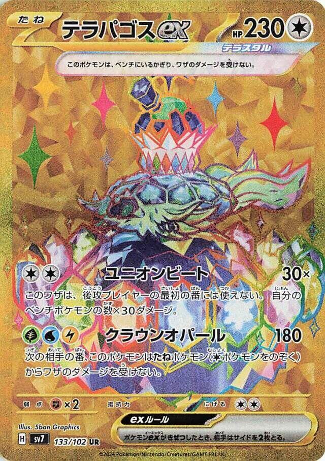 Pokemon JP Stellar Miracle Terapagos ex #133