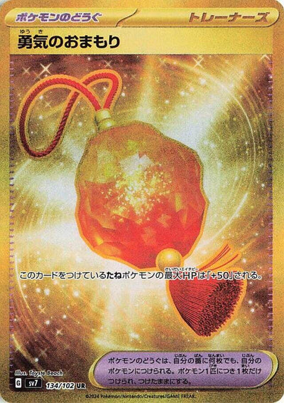 Pokemon JP Stellar Miracle Bravery Charm #134
