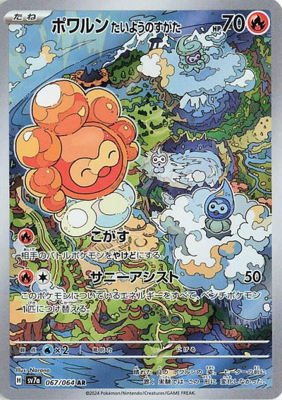 Pokemon JP Paradise Dragona Castform Sunny Form #067