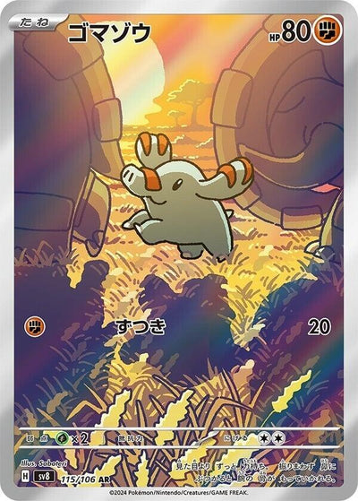 Pokemon JP Super Electric Breaker Phanpy #115