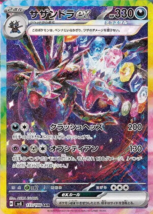 Pokemon JP Super Electric Breaker Hydreigon ex #133
