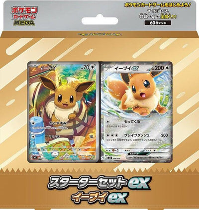 Pokemon JP MEE: Starter Set ex Eevee ex Starter Set ex Eevee ex