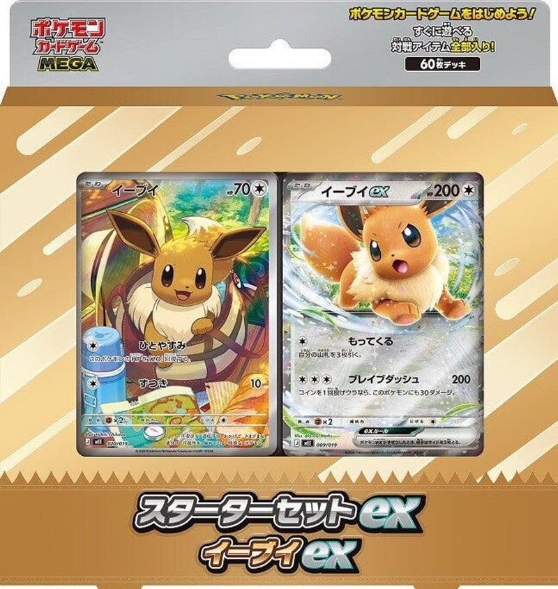 Pokemon JP MEE: Starter Set ex Eevee ex Starter Set ex Eevee ex