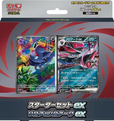 Pokemon JP MEZ: Starter Set ex Zoroark ex Starter Set ex Zoroark ex