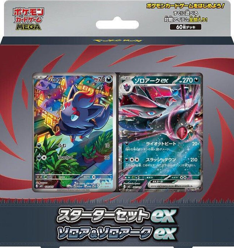 Pokemon JP MEZ: Starter Set ex Zoroark ex Starter Set ex Zoroark ex