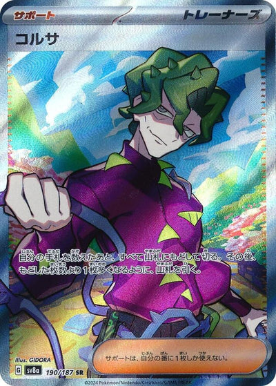 Pokemon JP Terastal Festival ex Brassius #190