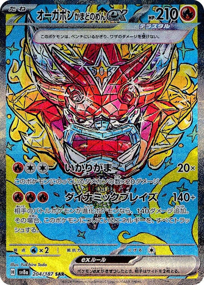 Pokemon JP Terastal Festival ex Hearthflame Mask Ogerpon ex #204