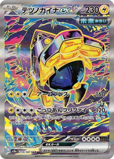 Pokemon JP Terastal Festival ex Iron Hands ex #210